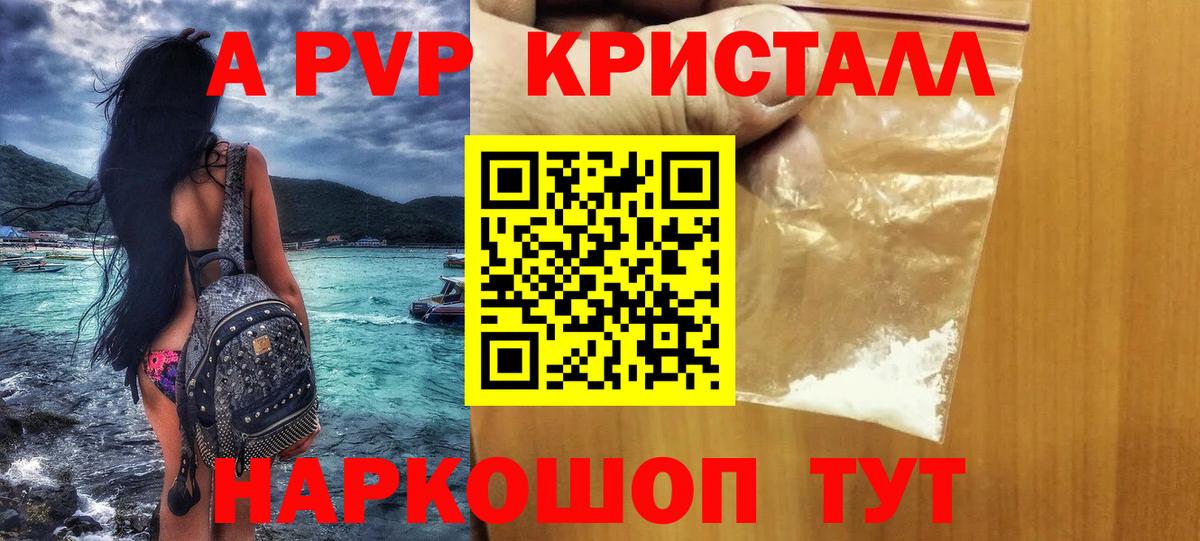 Alfa_PVP VHQ Малоярославец
