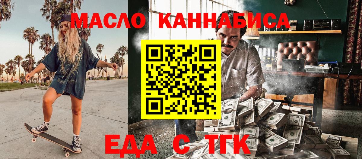 Cannafood конопля  Вход с VPN  Малоярославец 