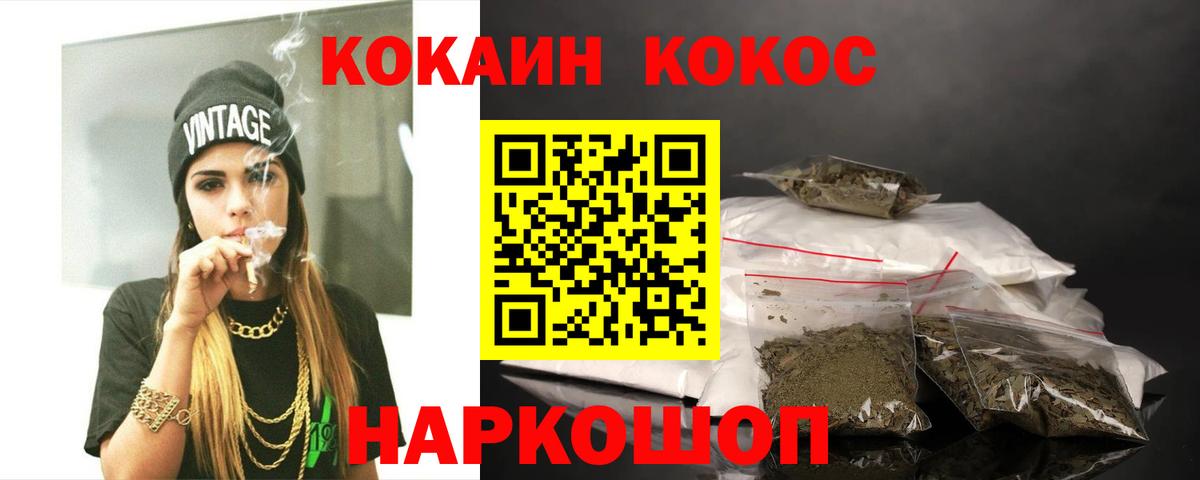 Cocaine VHQ  COCAIN  COCAIN 98%  Малоярославец  Вход с VPN 