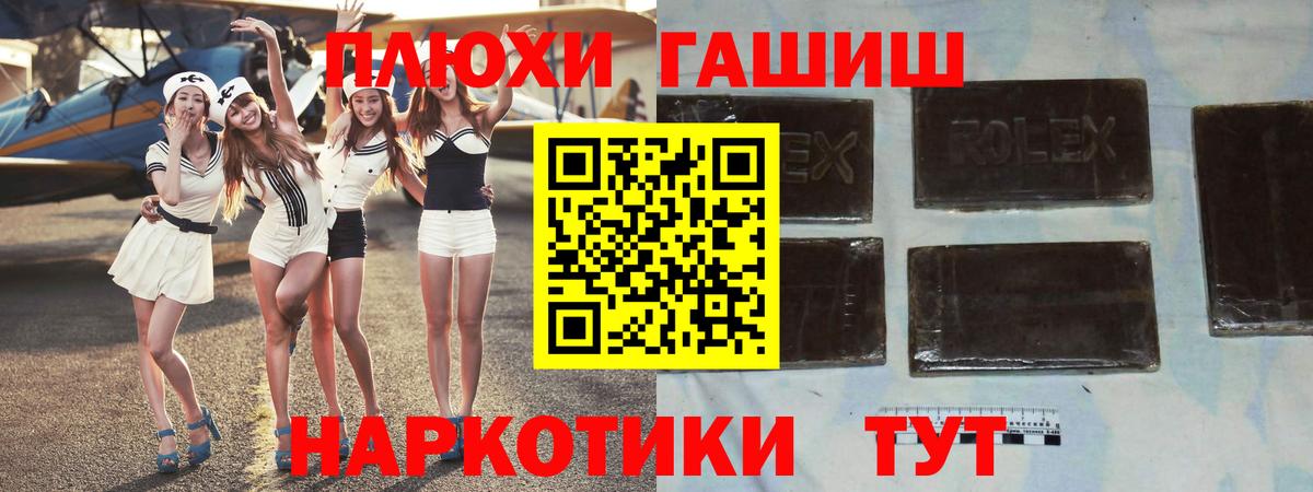Малоярославец  ГАШ  ГАШИШ гашик  Вход с VPN  Гашиш hashish 