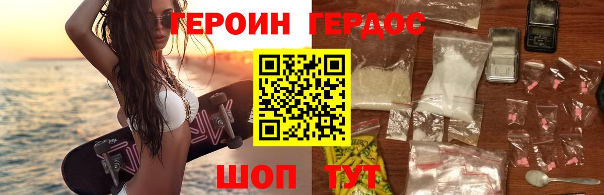 Героин гречка Малоярославец