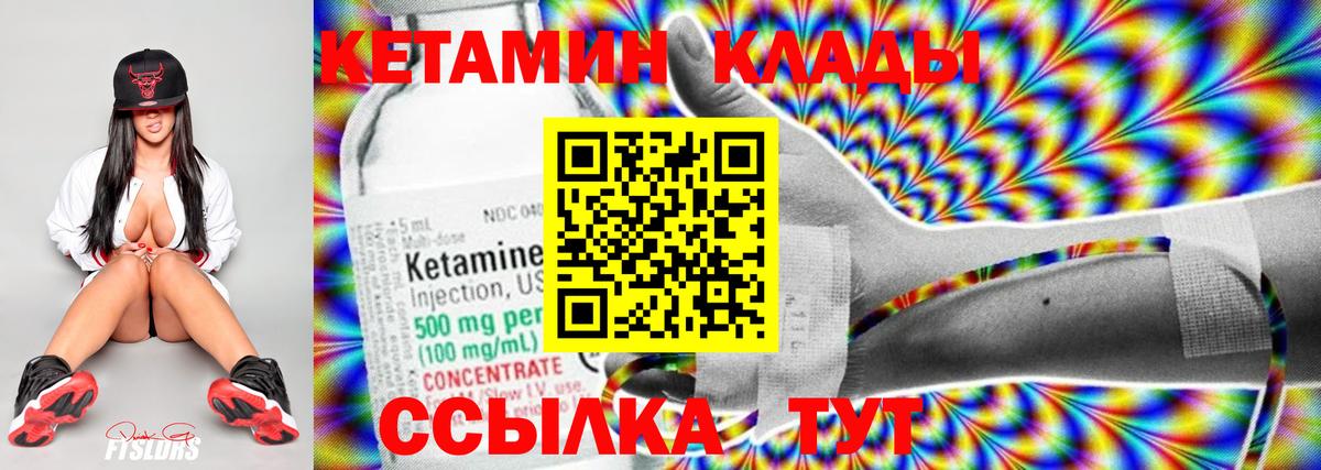 Малоярославец  КЕТАМИН ketamine  Вход с VPN  Кетамин ketamine 