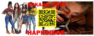 COCAINE Бузулук