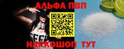 Альфа ПВП Будённовск
