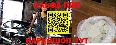 Альфа ПВП Будённовск