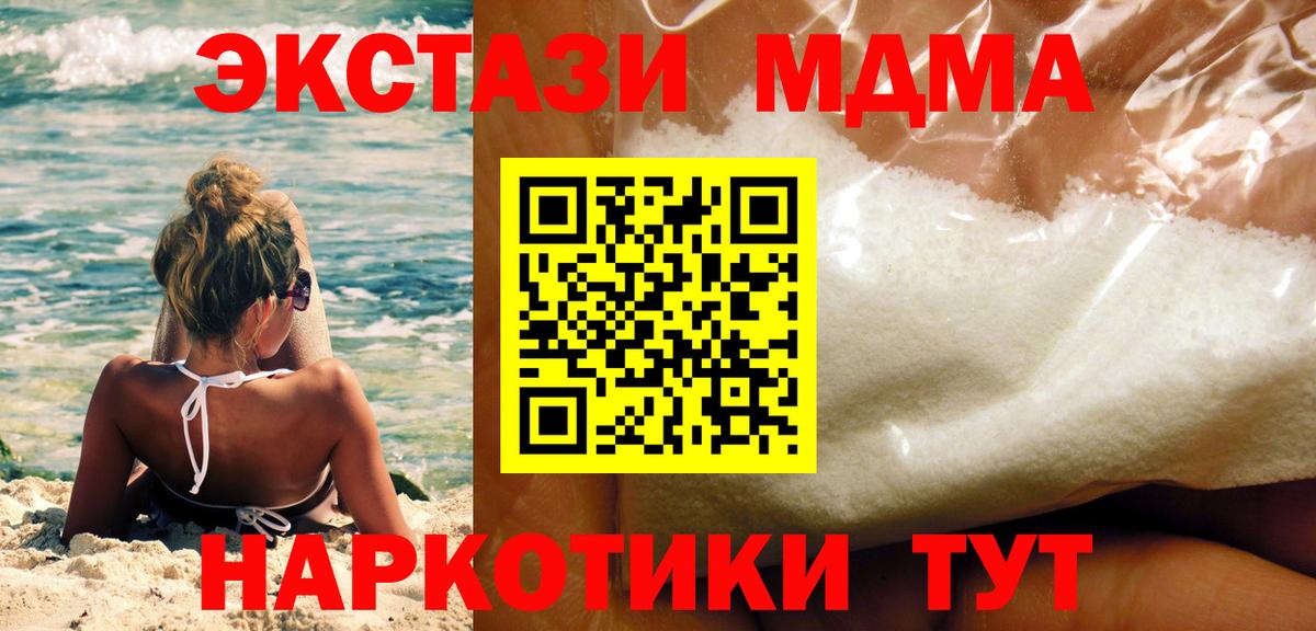 MDMA молли  MDMA молли  Малоярославец  Вход с VPN 