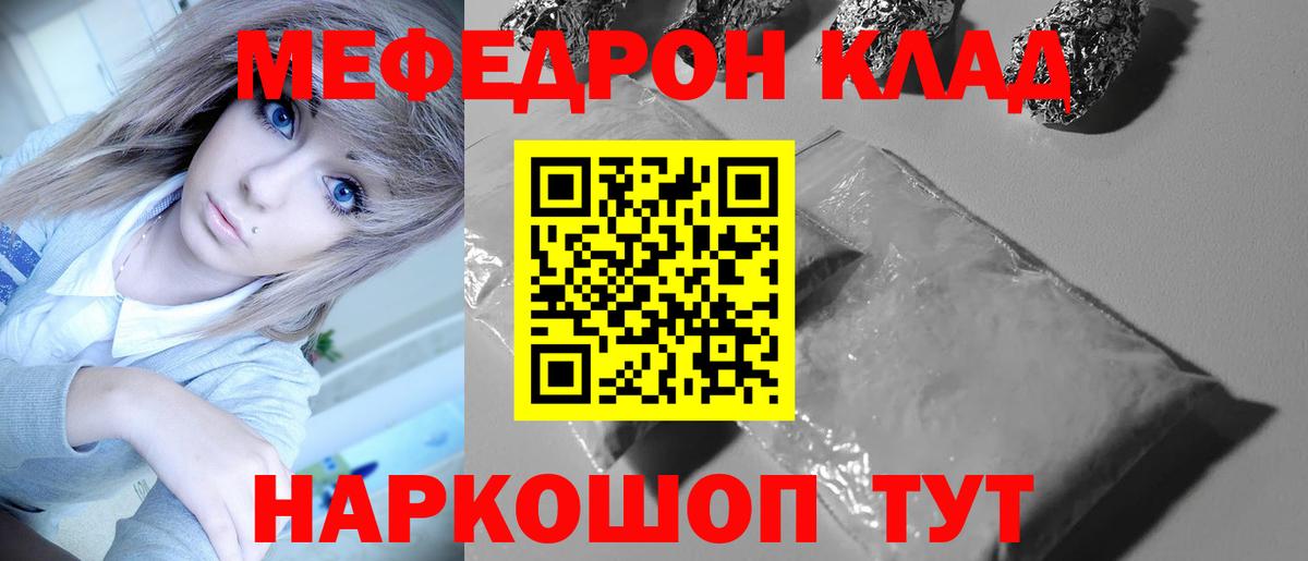 МЕФ мука  Вход с VPN  МЯУ-МЯУ мука  МЯУ-МЯУ  Малоярославец 