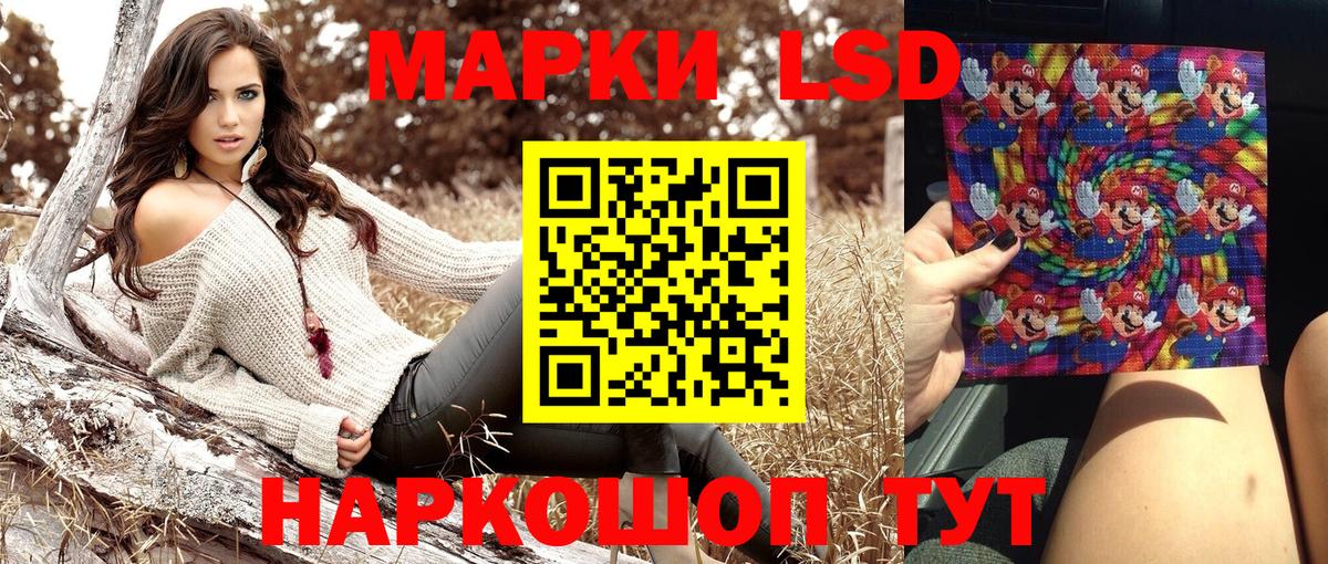 Наркотические марки 1,5мг Малоярославец