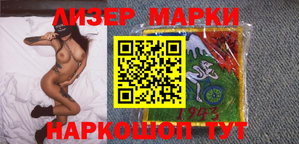 Малоярославец  Наркотические марки 1,8мг  Вход с VPN 