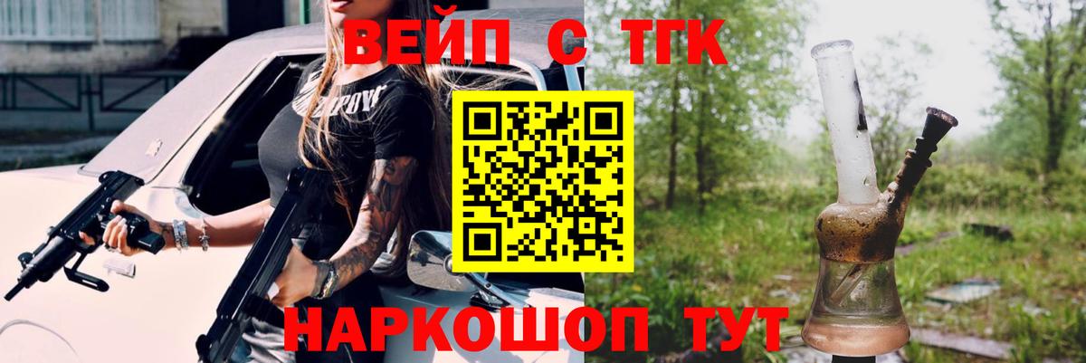 Малоярославец  ТГК жижа  закладка  Вход с VPN  Дистиллят ТГК THC oil 