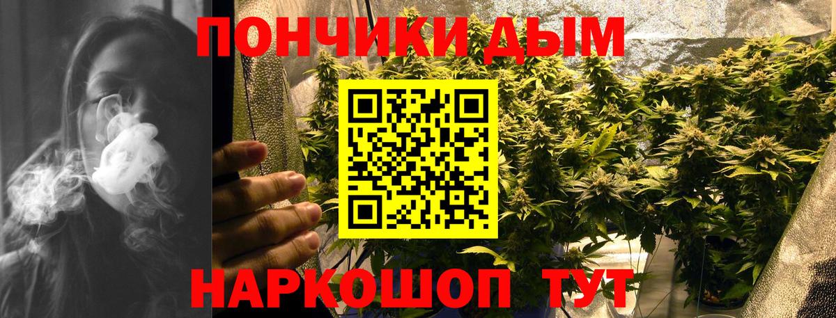 МАРИХУАНА THC 21%  Вход с VPN  Шишки марихуана Ganja  Малоярославец  Каннабис тримм 